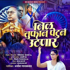 Nil Tufan Petun Uthanar