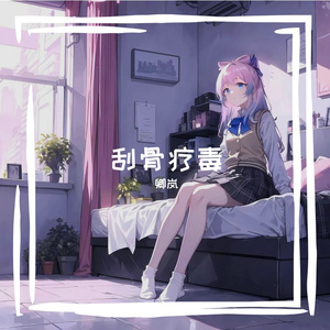 相濡以沐不如相忘于天下