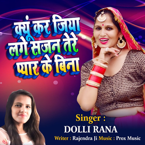 Kyu Kar Jiya Lage Sajan Tere Pyar Ke Bina