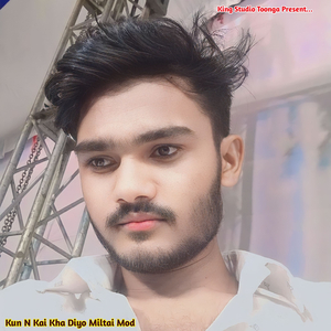 Kun N Kai Kha Diyo Miltai Mod