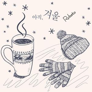 겨울이 보내준 편지