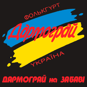 Чорна кура