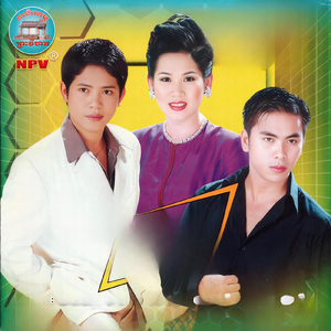 ជីវិតរស់ព្រោះស្ងួន