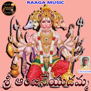 Sri Anjaneyudamma