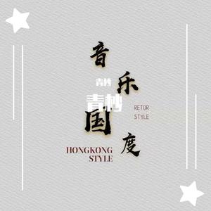 東咚咚-海龟先生