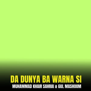 Da Dunya Ba Warna Si