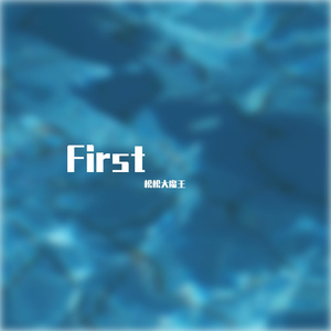 新世纪（PROD BY 年轻的布洛克）