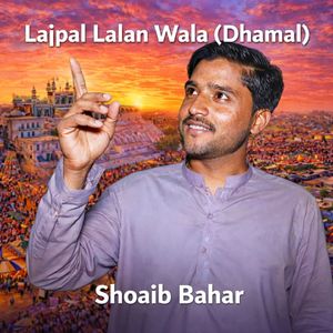 Lajpal Lalan Wala (Dhamal)