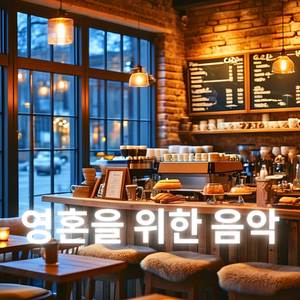 자유로운 피아노 재즈 음악 – 창의적인 생각 및 편안한 재즈 기악
