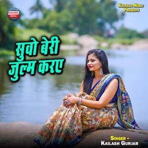 Suvo Beri Julm Karye