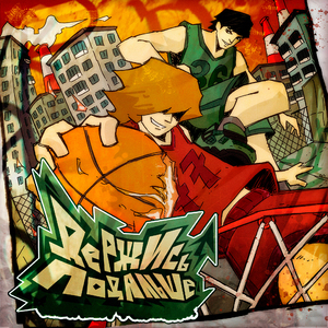 Держись подальше