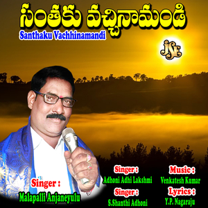 Podamu Padave Manasa Narasappa Poojaku