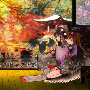 東方文花帖より - レトロスペクティブ京都