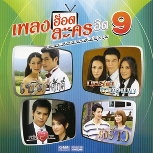 หนึ่งในไม่กี่คน (เพลงประกอบละคร เหลี่ยมรัก)