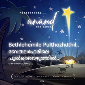 Bethlehemile Pulthozhuthil | Malayalam Christmas Carol Song