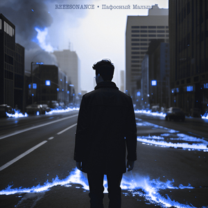 Никогда Sped Up