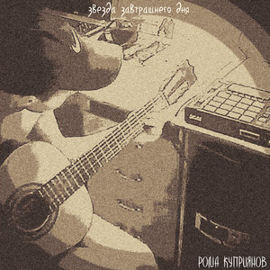 Обороты (Original Mix)