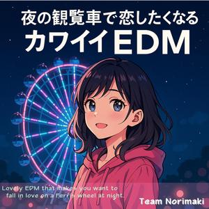 月影キャンディドリーマー