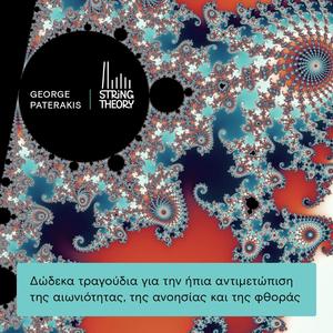 Όμορφος Δρόμος - A Lovely Street