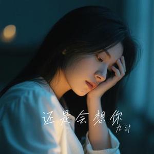 目瑙纵歌 (Remix)