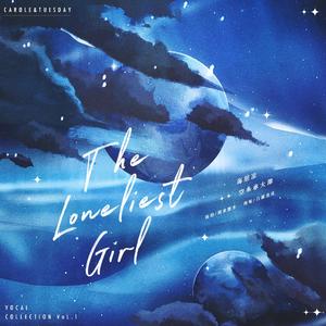 【海胆凉×空条承太泽】The Loneliest Girl (Full.ver）