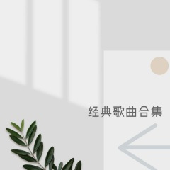 爱情转移 (钢琴)