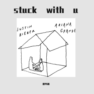STUCK WITH U（翻自 Ariana Grande）