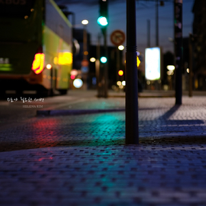 위로가 필요한 새벽