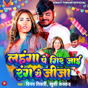 Lahanga Pe Gir Jaai Rang Ye Jija