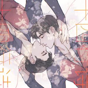 十四行诗——格林威治同人曲