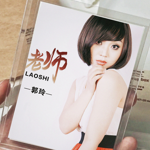 老师 (Dj何鹏版)