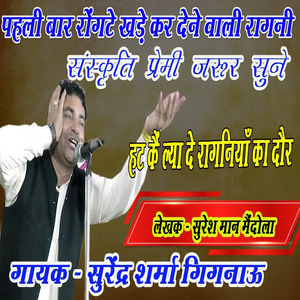 Hat Ke Lyaade Ragniya Ka Daur