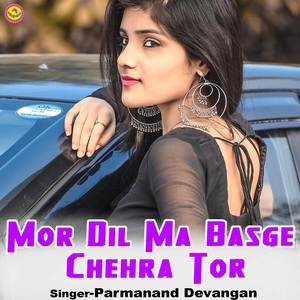 Mor Dil Ma Basge Chehra Tor