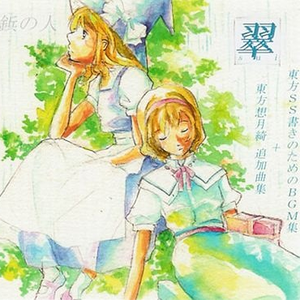 朝月の光、深遠の森