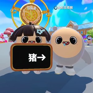 滕佩佩and张思妍