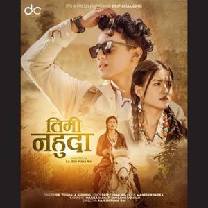 Timi nahuda mero cheu (feat. Trishala Gurung)