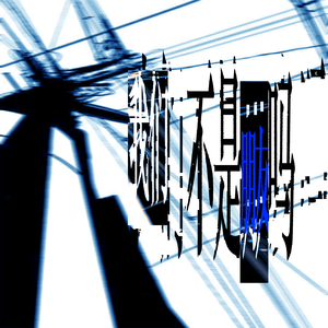 我们不是朋友吗