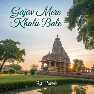 Gajav Mere Khatu Bale