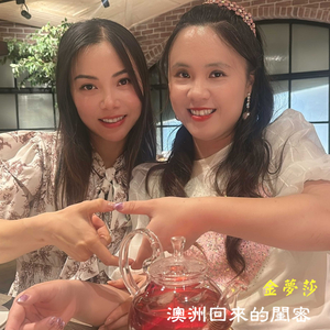 澳洲回来看我的闺密