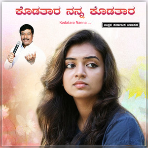 Kodatara Nanna