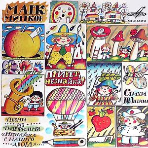 Да здравствует сюрприз!