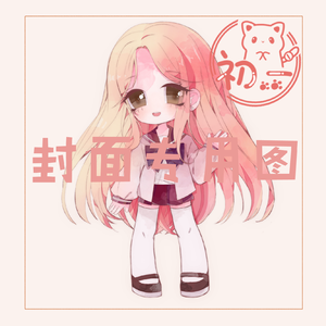 万象霜天（翻自 赤羽）