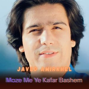 Moze Me Ye Kafar Bashem