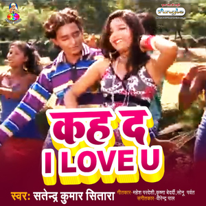 Bartan Hamar Juth Ho Gail