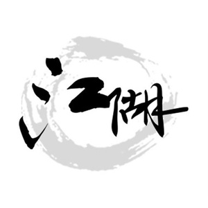 将龙宽打成九段