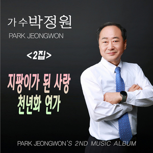 지팡이가 된 사랑