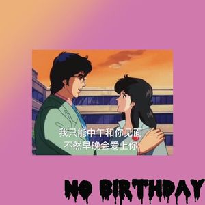 海王请你远离我-G-Funk&Synth Funk Type Beat