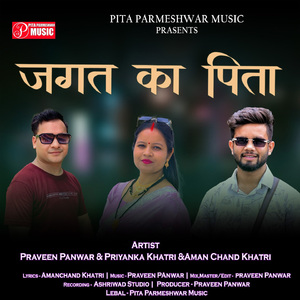 Jagat Ka Pita