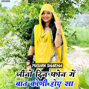 Jino Din Phone M Bat Koni Hoye Sa