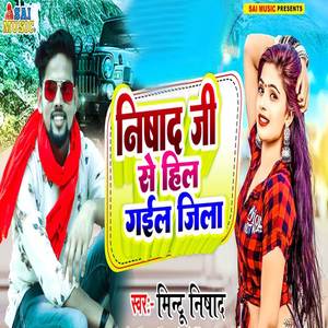 Nishad Ji Se Hil Gail Jila